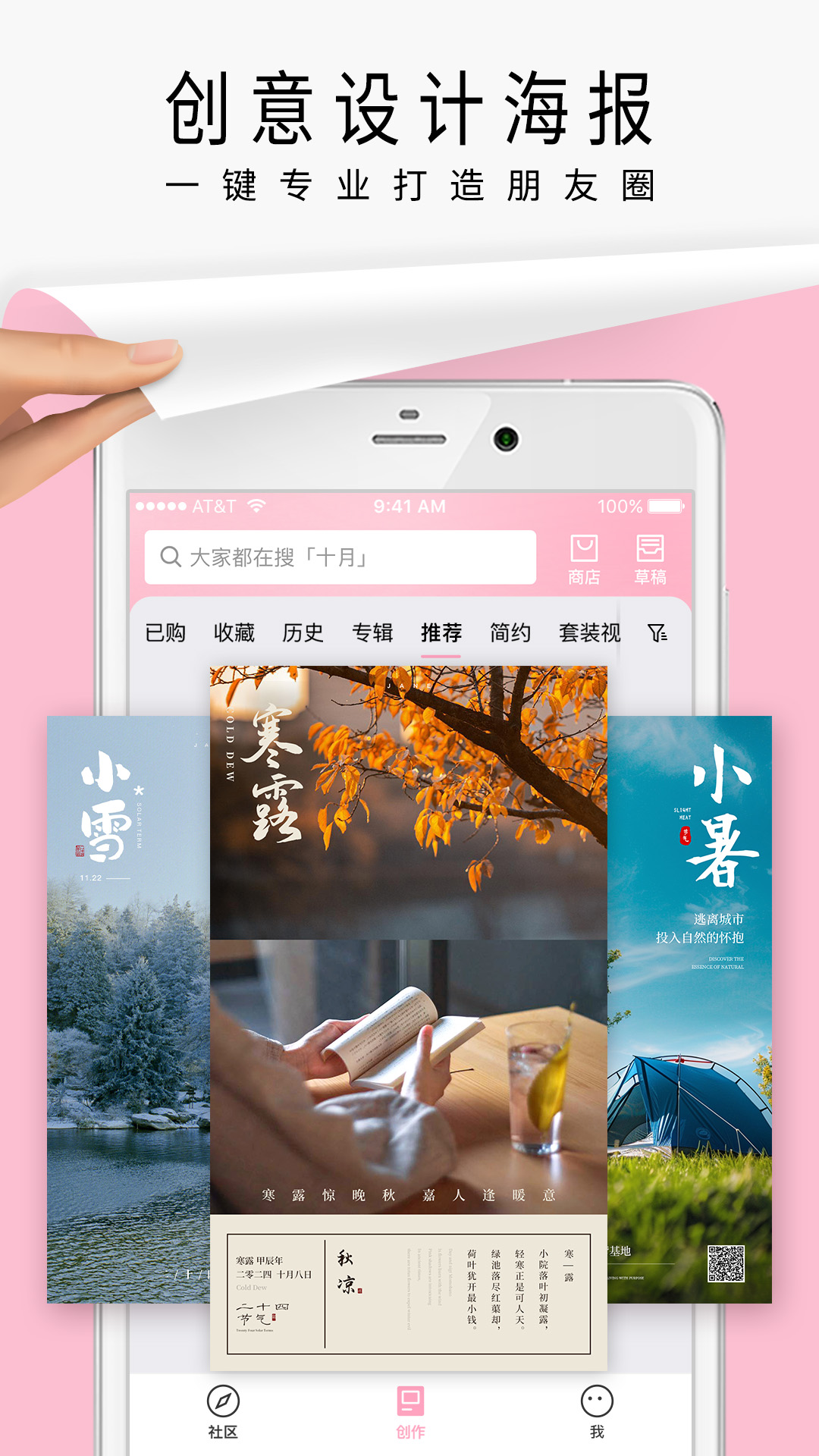 简拼Jane安卓版
