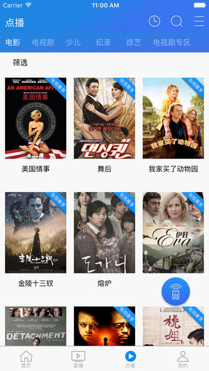 歌华云飞视