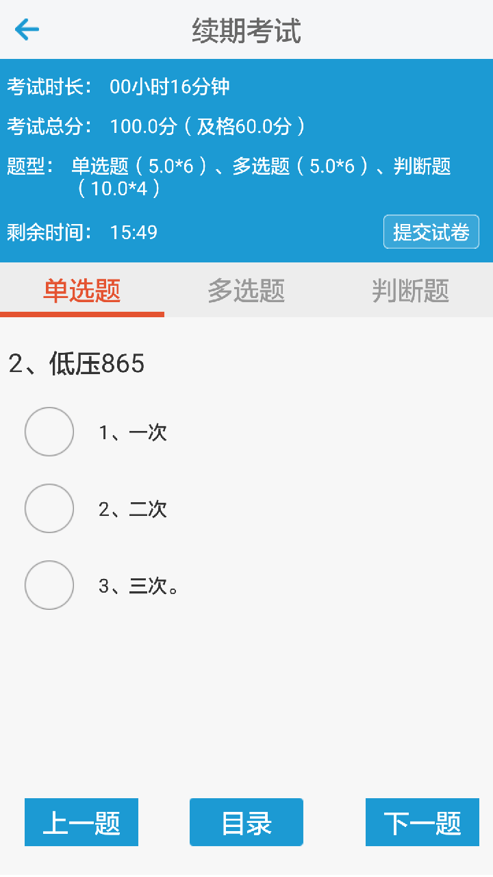 e电工