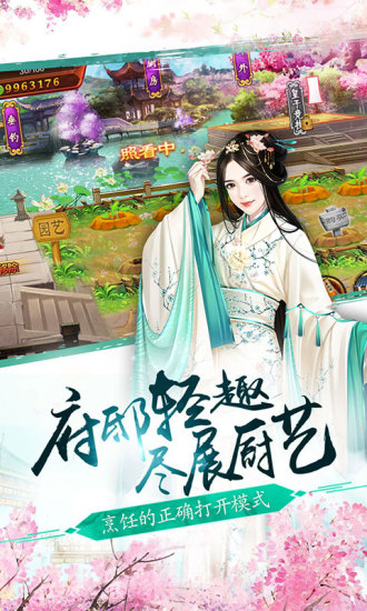 熹妃传三星客户端