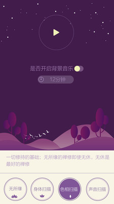 Happyzen开心禅APP Happyzen开心禅APP