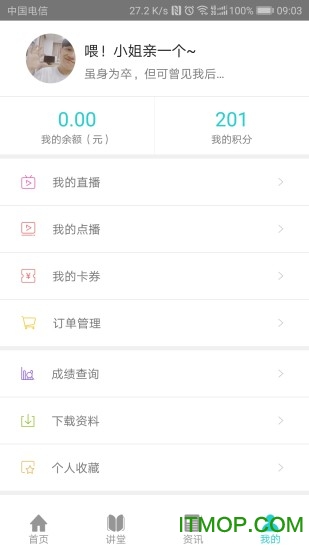 本无课堂官方版