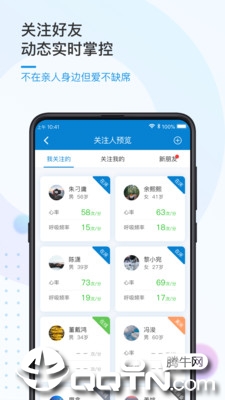 振知健康 振知健康