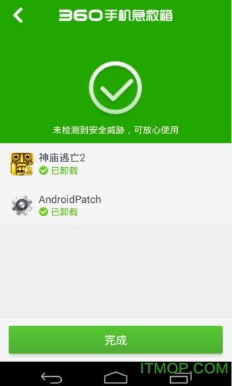 360手机安全卫士官方下载 360手机安全卫士官方下载