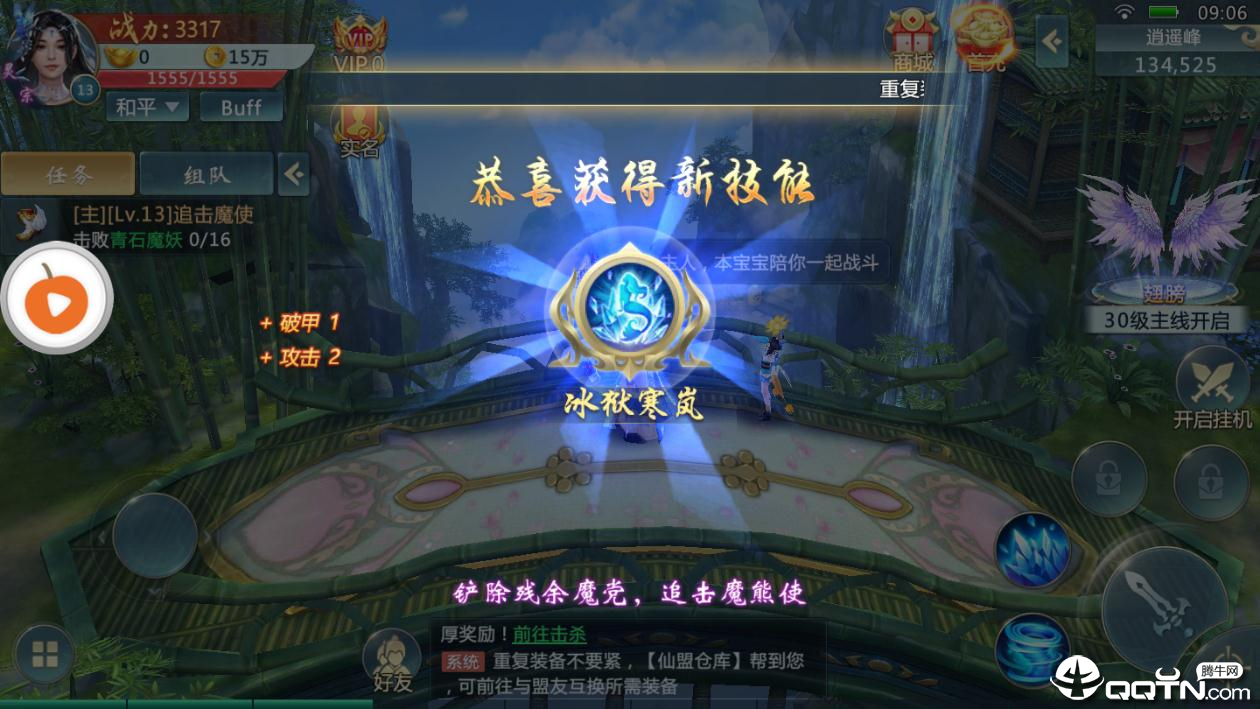 情天神魔