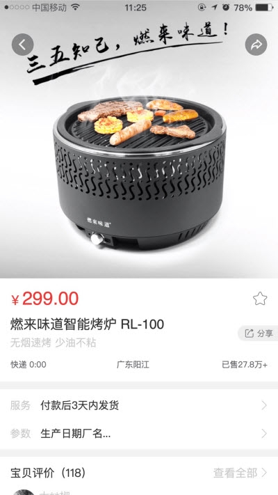 燃来味道 燃来味道