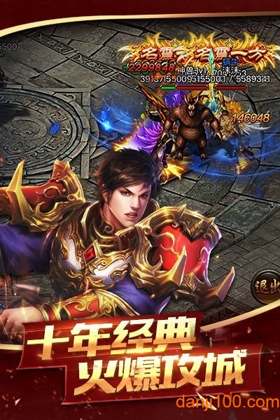1.95传奇