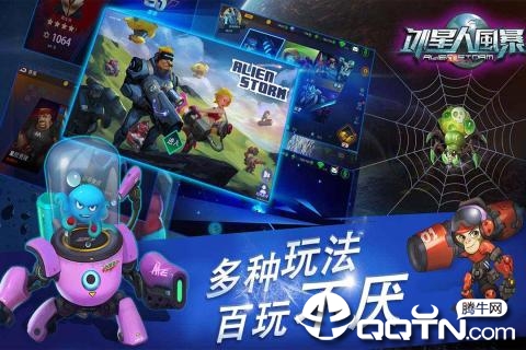 外星人风暴