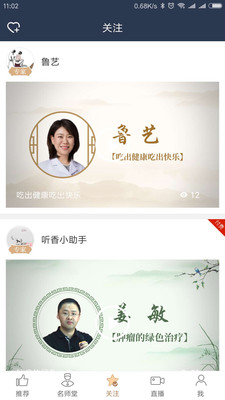 听香
