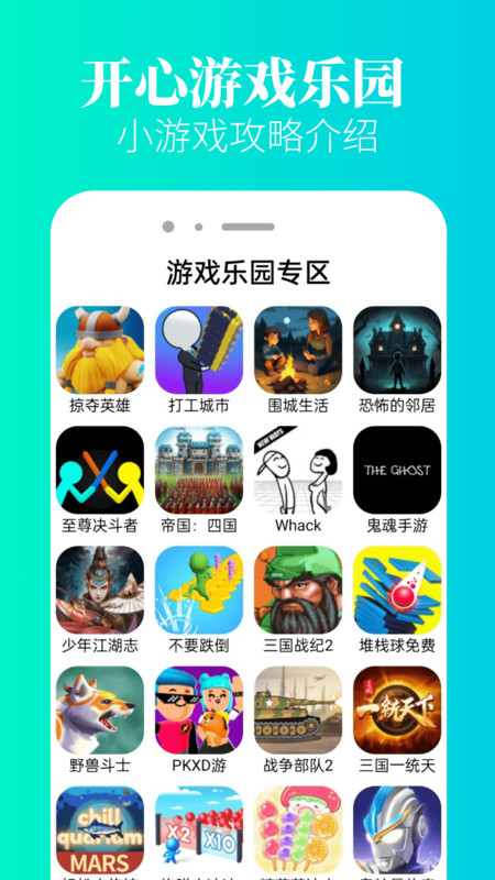 4399神将世界