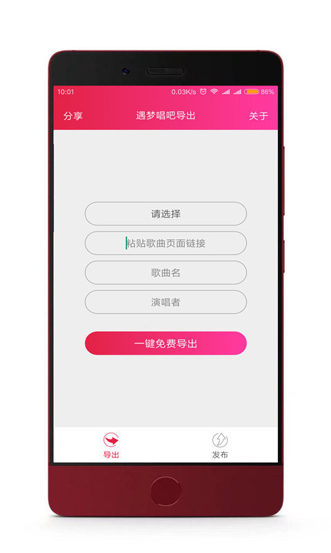 唱吧手机版下载 唱吧手机版下载