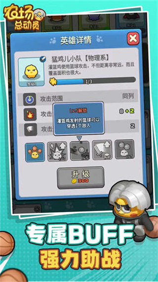 农场总动员 农场总动员