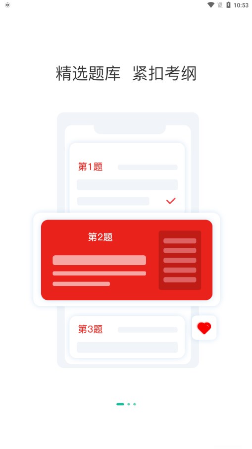 影像技师题库