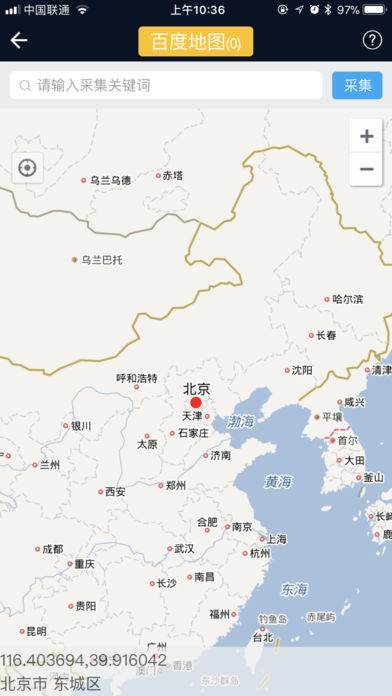 亿万人脉助手