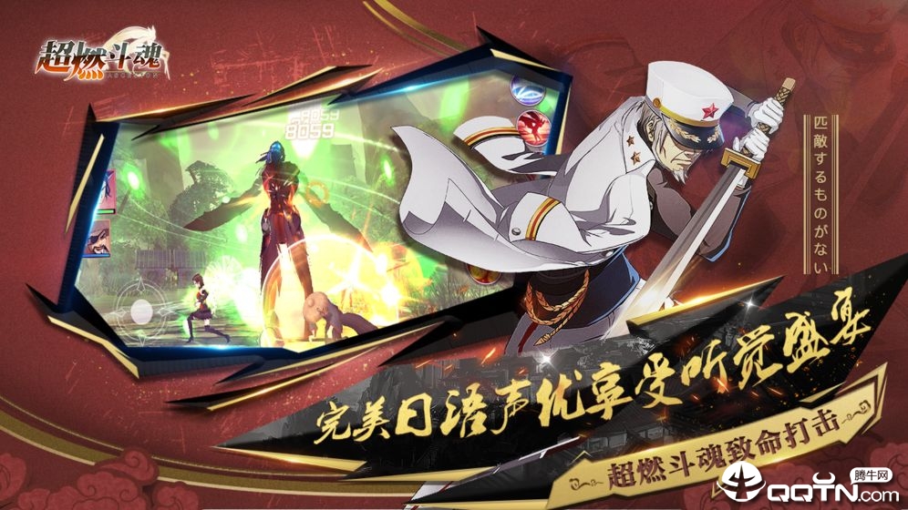 超燃斗魂：猎国