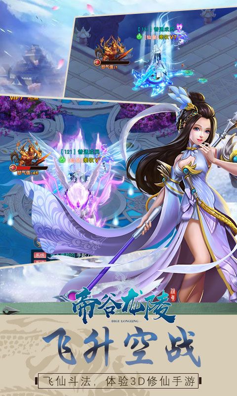 帝谷龙陵 帝谷龙陵
