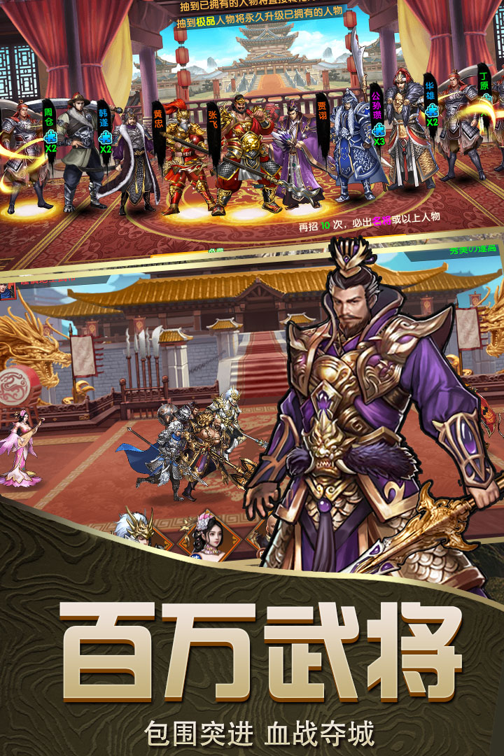 三国·纵横天下