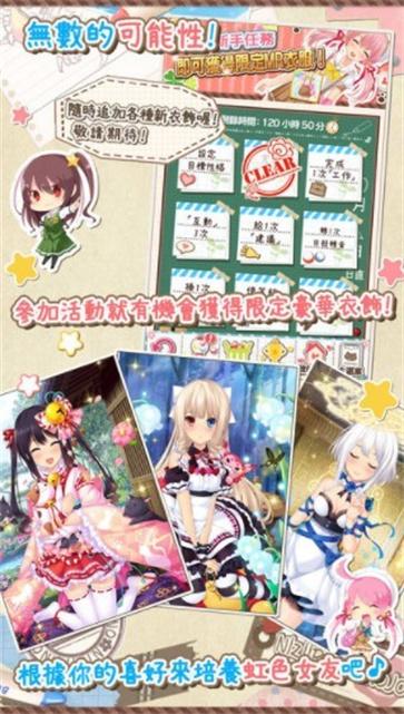 虹色女友