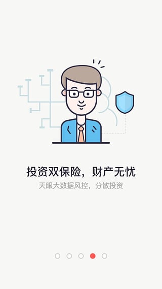 P2P理财