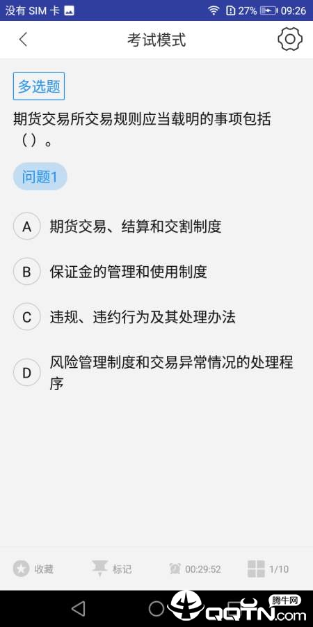 期货从业资格题库网
