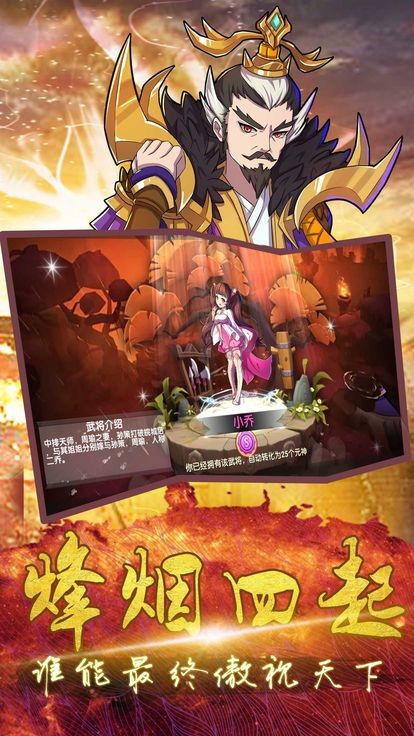 桃园萌将 桃园萌将