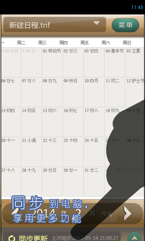 TimeNote时光笔记