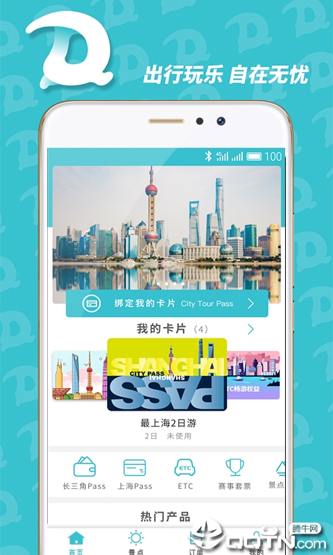 都悠游