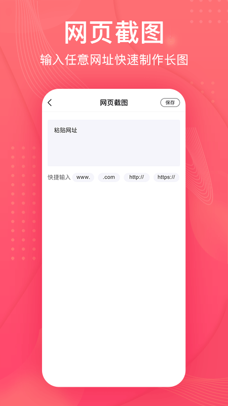 炫彩拼图王
