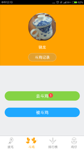 大公鸡