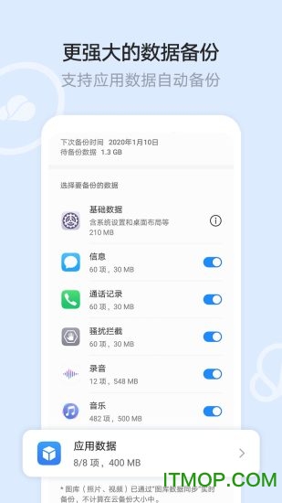 手机文件管理器 手机文件管理器