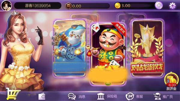 易发游戏2.0.0版本app