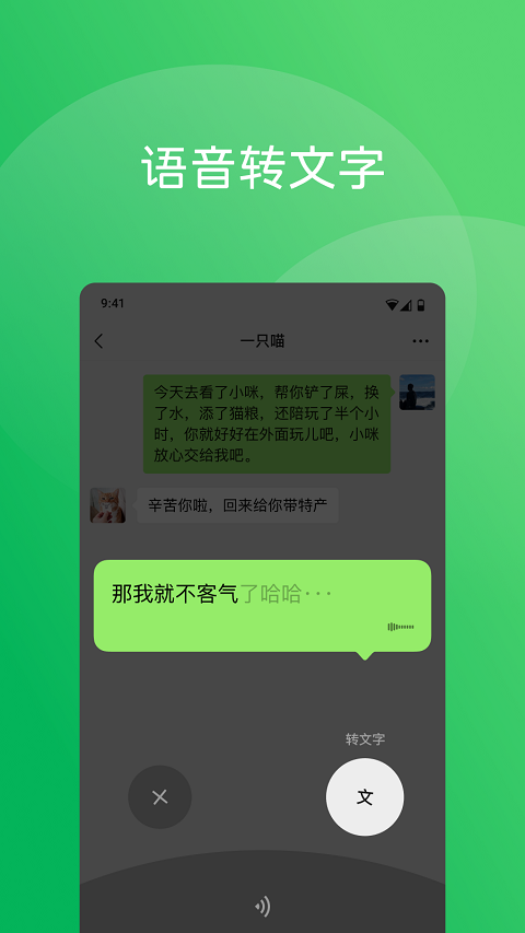 微信2025最新版本