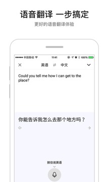 百度翻译 百度翻译