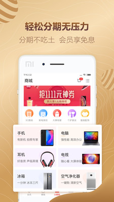 贝贷
