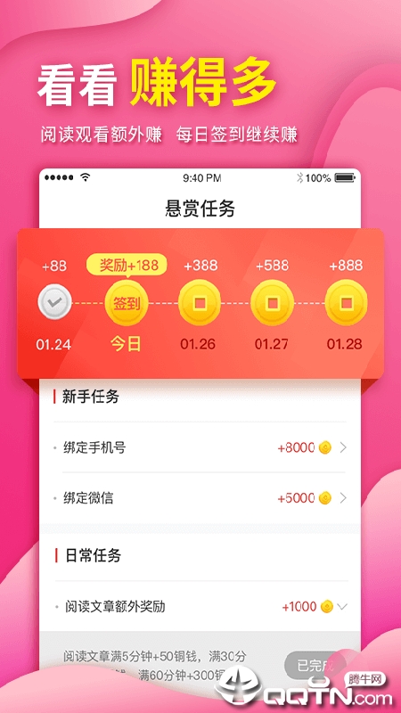 多福看看