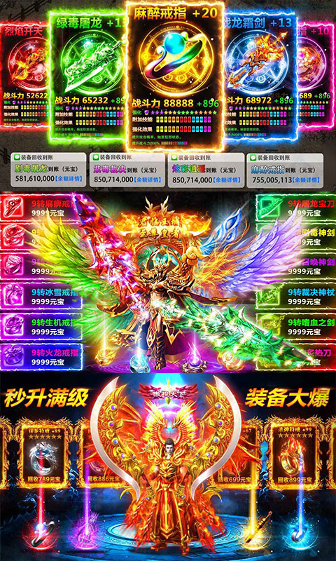 盛世龙行高爆
