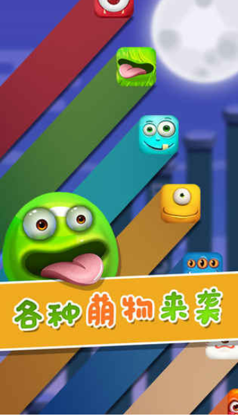 跳跃方块跑酷(The Jumper 3D)