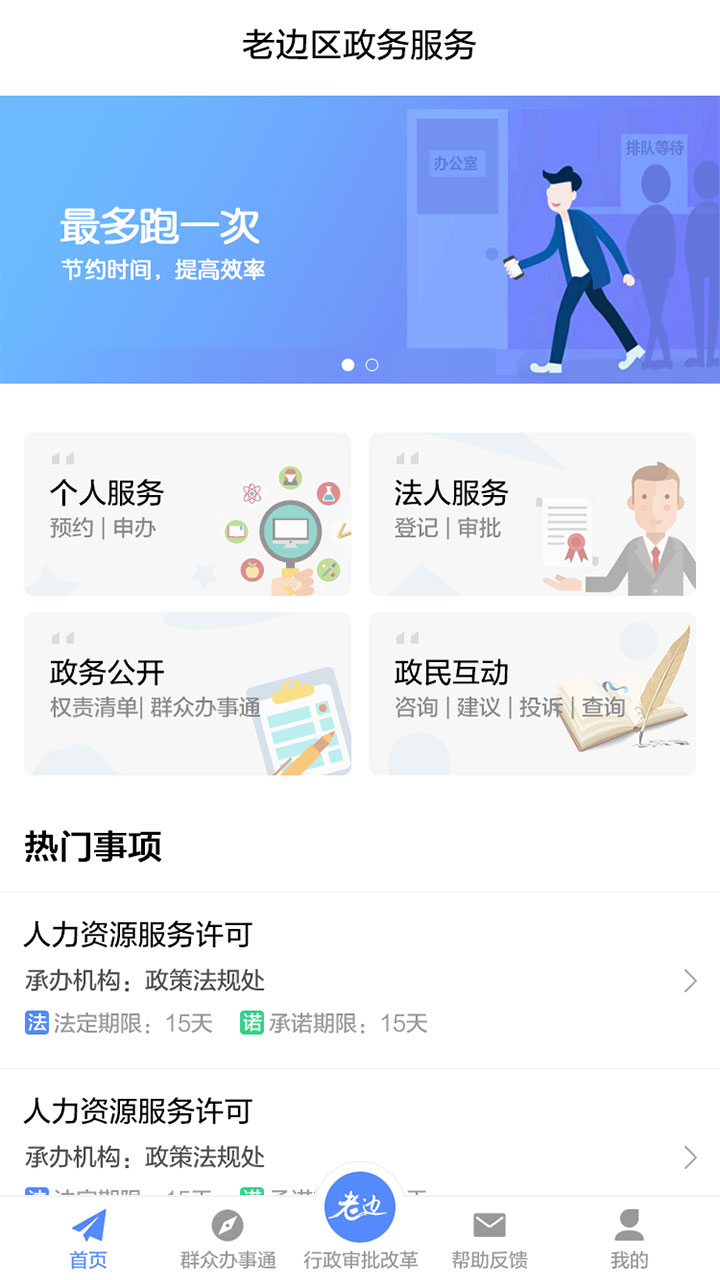 老省事儿