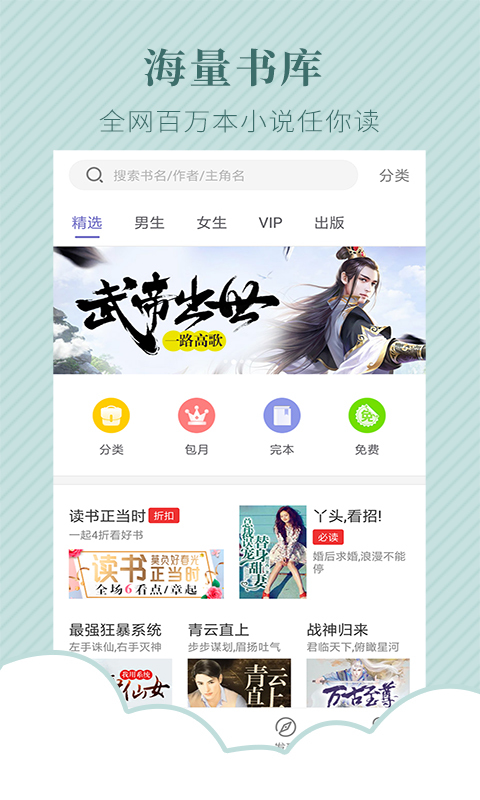 TXT电子书阅读器