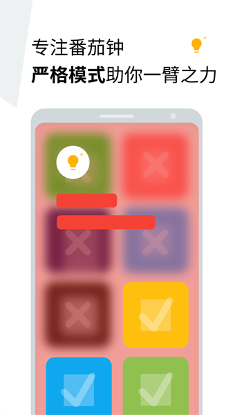 doing时间管理app