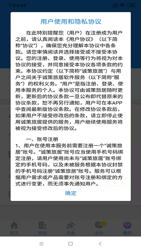 诚客宝