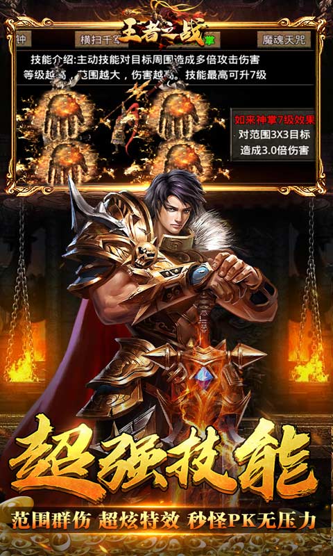 铁锈战争王者之战最新版