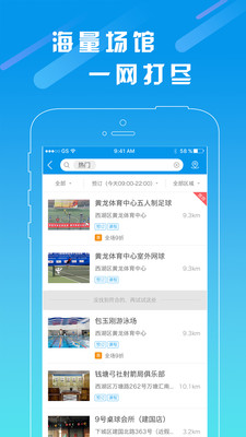 呼啦场馆 呼啦场馆