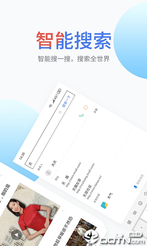 搜啰
