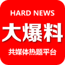 大爆料app下载