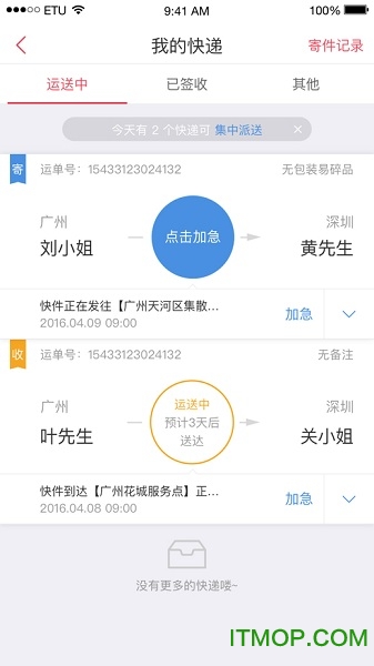 顺丰速运苹果手机版 顺丰速运苹果手机版