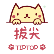 拔尖