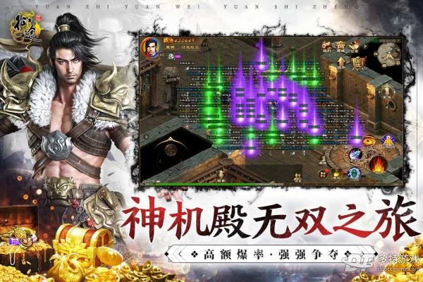原始征途手游官网版