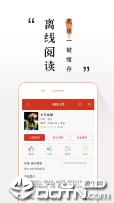 全本小说离线阅读