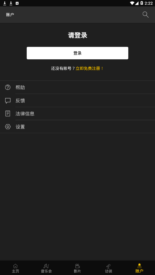 柏林爱乐数字音乐厅app 柏林爱乐数字音乐厅app
